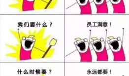 不干了,勇敢追求新生活